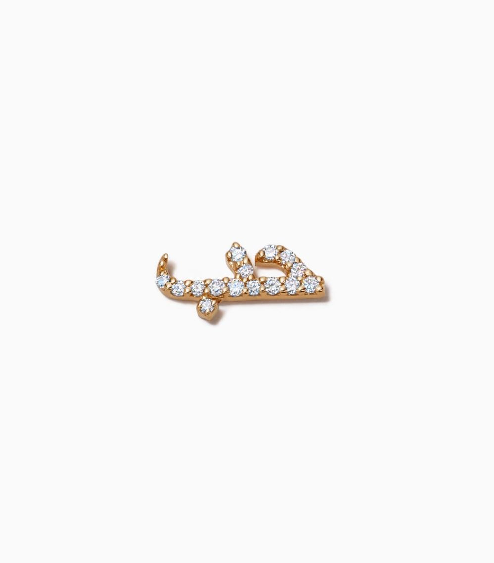 Arabic script love charm in 18k yellow gold set with diamonds and white enamel designed by Loquet London