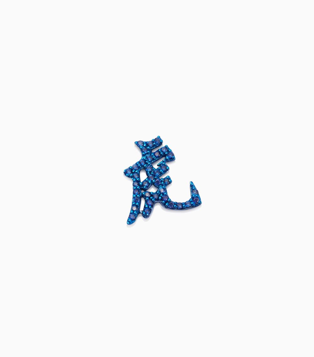 18KT White Gold Blue Sapphire Water Tiger Charm Chinese New Year Gift Women Fine Jewellery